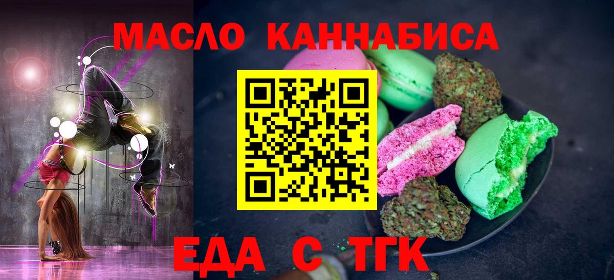 Лениногорск  Cannafood конопля  Вход с VPN 