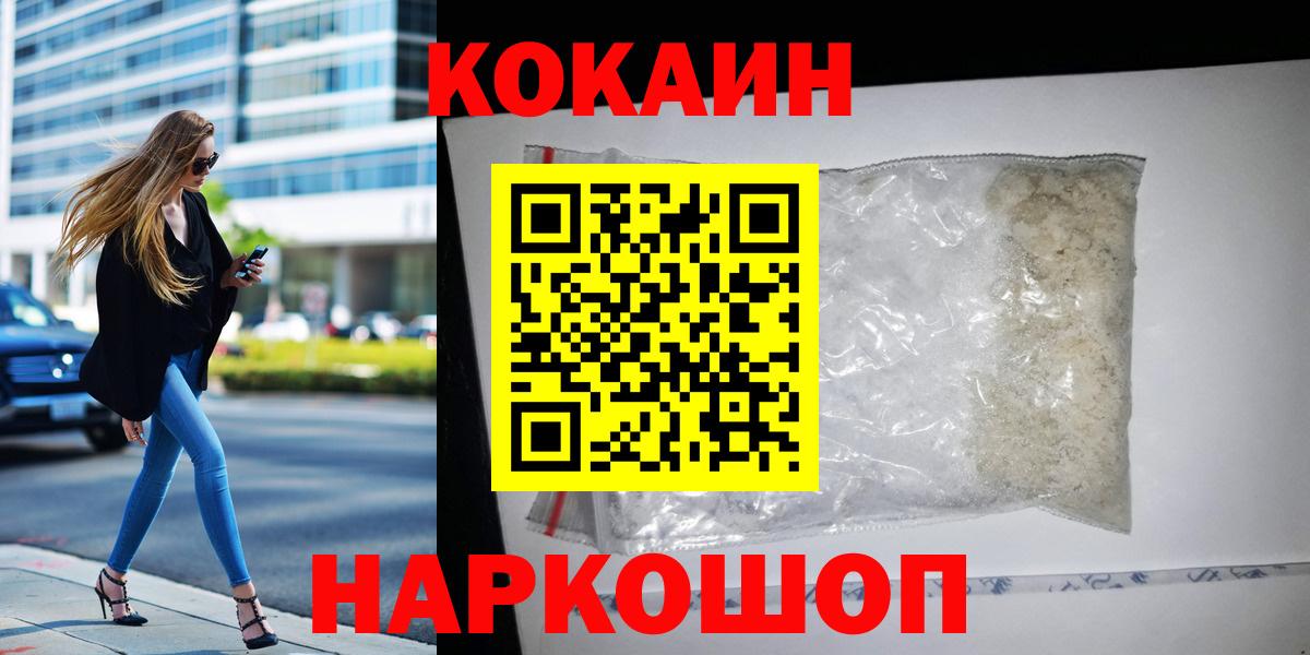 Кокаин Боливия  Вход с VPN  Лениногорск  КОКАИН  Кокаин 99% 