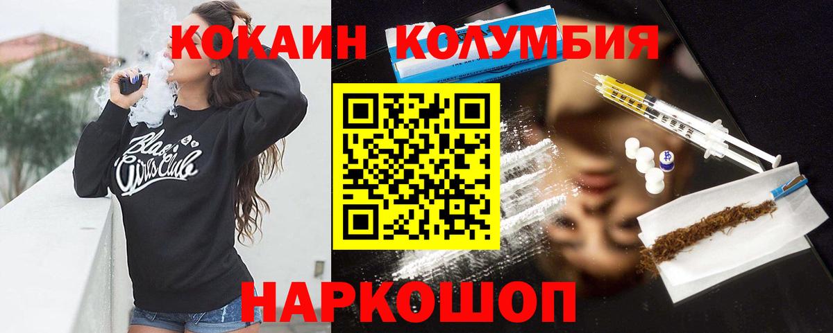 COCAIN 97% Лениногорск