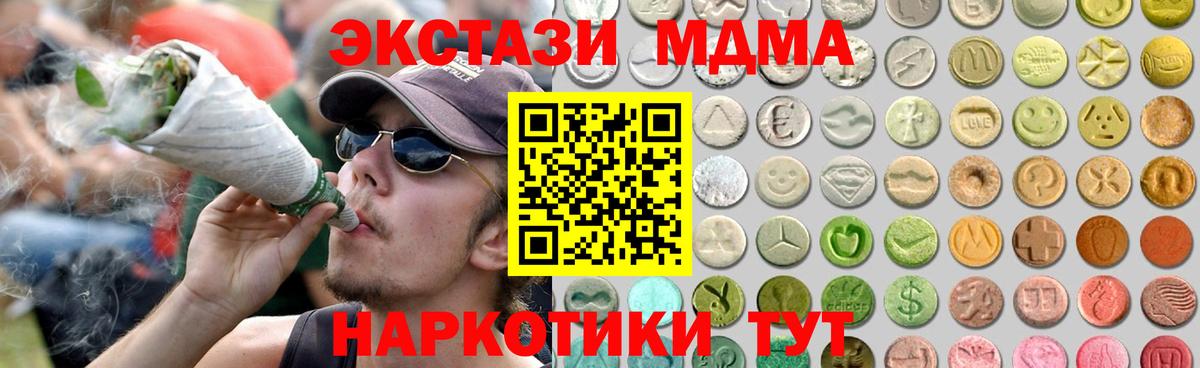 Экстази  ЭКСТАЗИ 280 MDMA  наркошоп  Лениногорск  Вход с VPN 