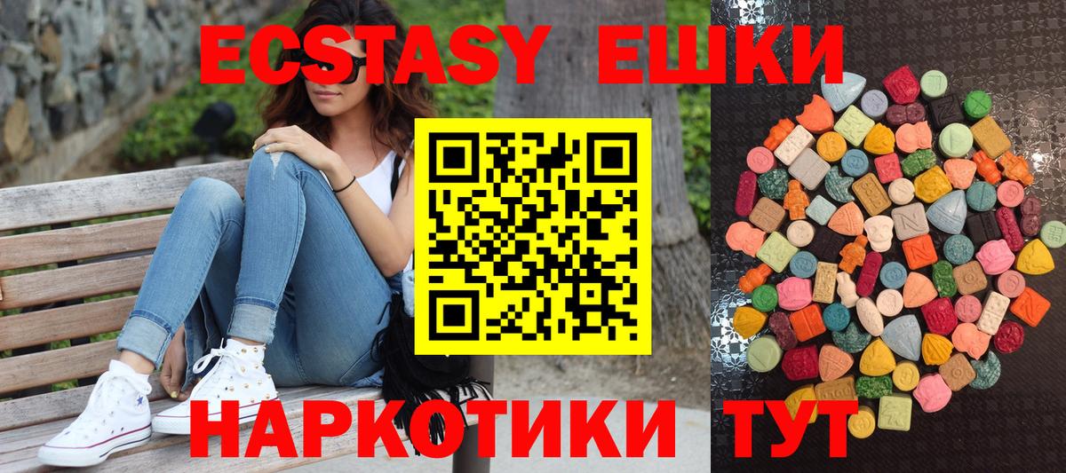Ecstasy VHQ Лениногорск