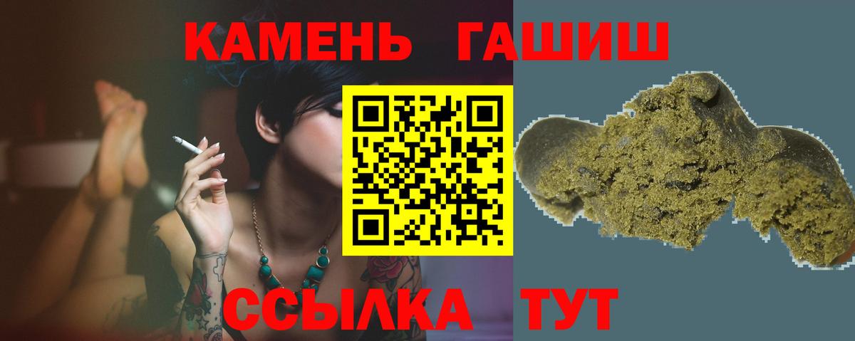 ГАШИШ ice o lator  Вход с VPN  Лениногорск  ГАШ Cannabis 