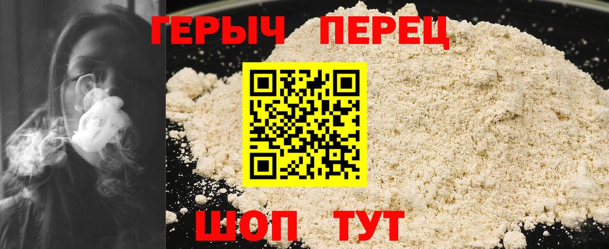 Лениногорск  ГЕРОИН VHQ  Вход с VPN 