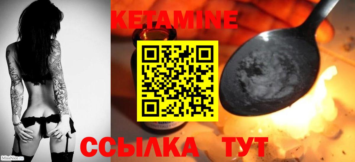 КЕТАМИН ketamine  Вход с VPN  Кетамин VHQ  Лениногорск 