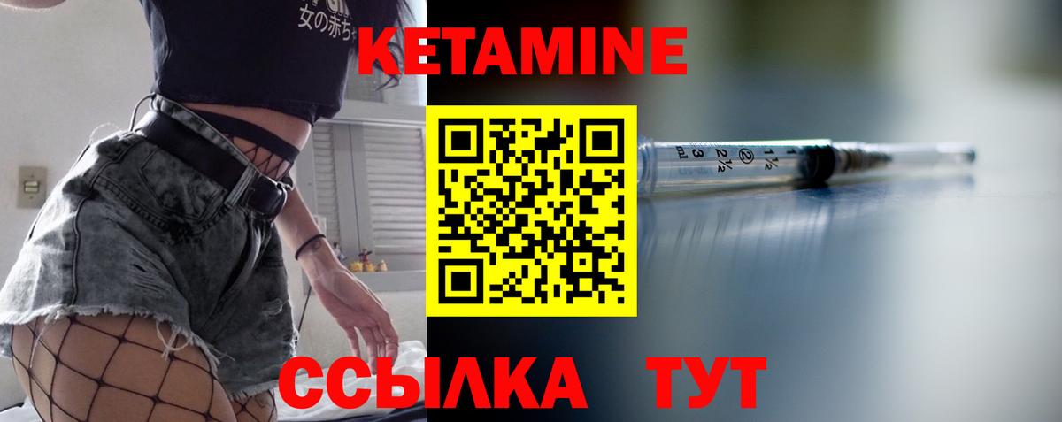 КЕТАМИН VHQ Лениногорск