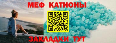 меф Волжский