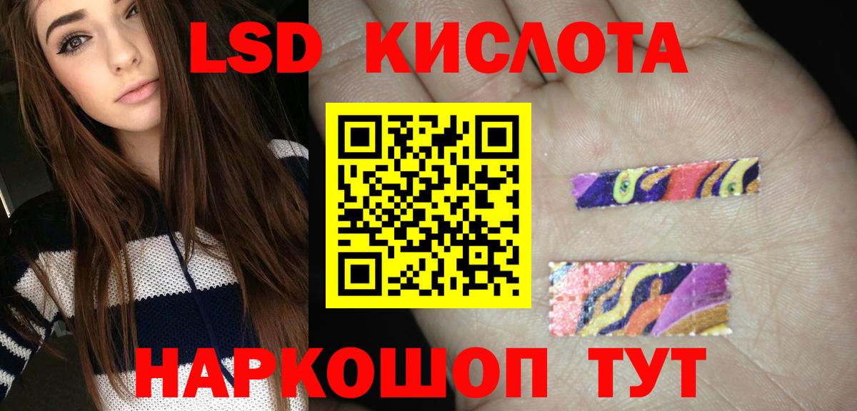Лсд 25 экстази ecstasy  ЛСД экстази кислота  LSD-25 экстази  Вход с VPN  Лениногорск 