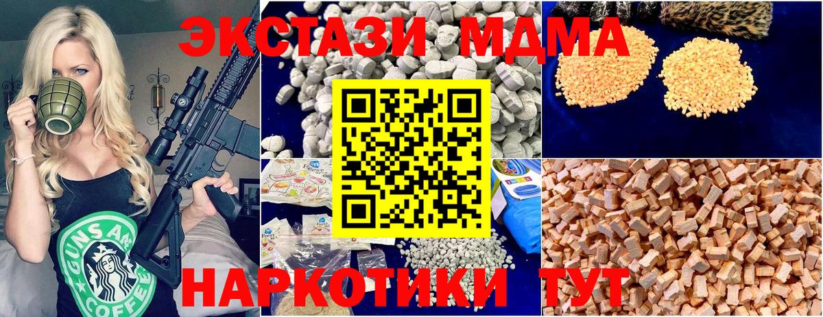 MDMA  MDMA VHQ  Вход с VPN  Лениногорск 