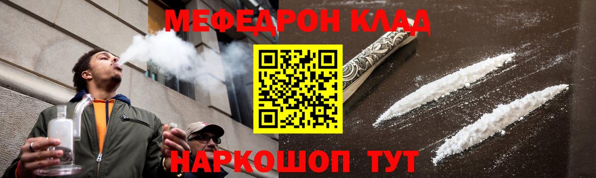 МЯУ-МЯУ мяу мяу  Мефедрон  Меф  Вход с VPN  Лениногорск  Меф кристаллы 