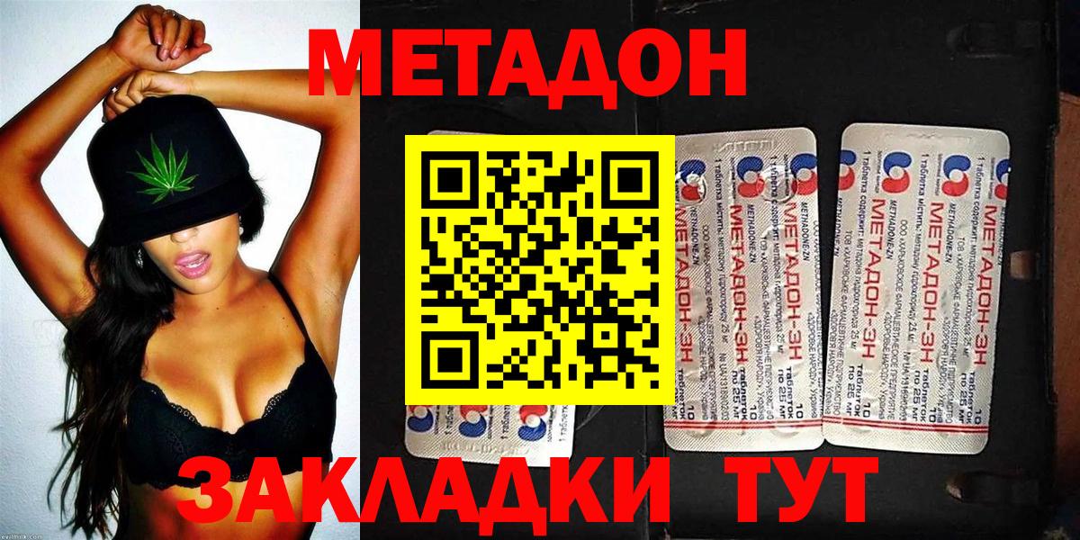 Метадон кристалл  МЕТАДОН methadone  mega маркетплейс  Вход с VPN  Лениногорск 