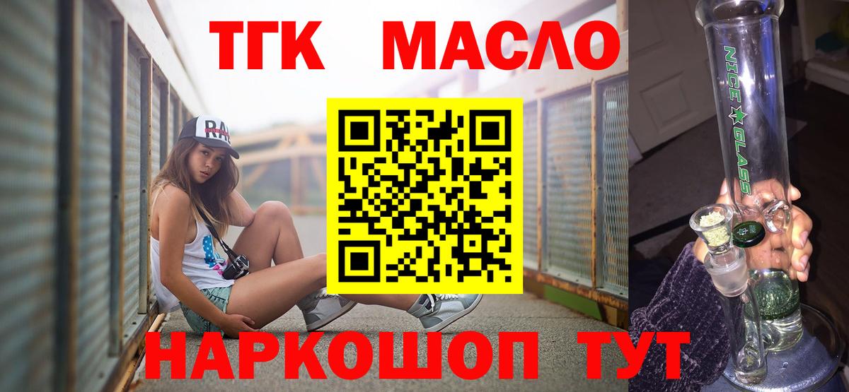 Дистиллят ТГК жижа Лениногорск